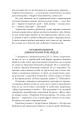 Фото Як ми говоримо 10