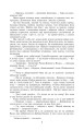 Фото Таємний посол. Чорний вершник. Шовковий шнурок. Книга 3-4 6