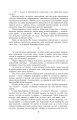 Фото Таємний посол. Чорний вершник. Шовковий шнурок. Книга 3-4 8