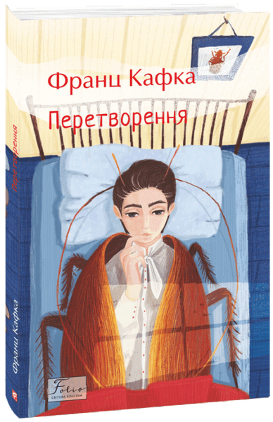 Фото Перетворення