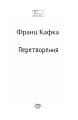 Фото Перетворення 2