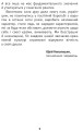 Фото Мужність долає все. Domat omnia virtus. Для воїнів ЗСУ 3