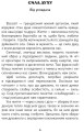 Фото Мужність долає все. Domat omnia virtus. Для воїнів ЗСУ 2