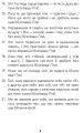 Фото Мужність долає все. Domat omnia virtus. Для воїнів ЗСУ 6