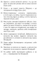 Фото Мужність долає все. Domat omnia virtus. Для воїнів ЗСУ 8