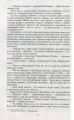 Фото Таємний посол. Чорний вершник. Шовковий шнурок. Книга 3-4 7