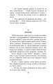 Фото Білий Зуб 13