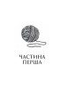Фото Аріадна 2