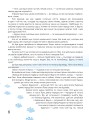 Фото Пригоди Поті. У пошуках Бруно 4