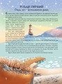 Фото Пригоди Поті. У пошуках Бруно 2