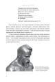 Фото І зберегти політ орла. Твори Тараса Шевченка. Книга 1 3