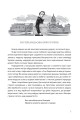 Фото І зберегти політ орла. Твори Тараса Шевченка. Книга 1 2