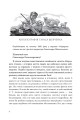 Фото І зберегти політ орла. Твори Тараса Шевченка. Книга 1 5