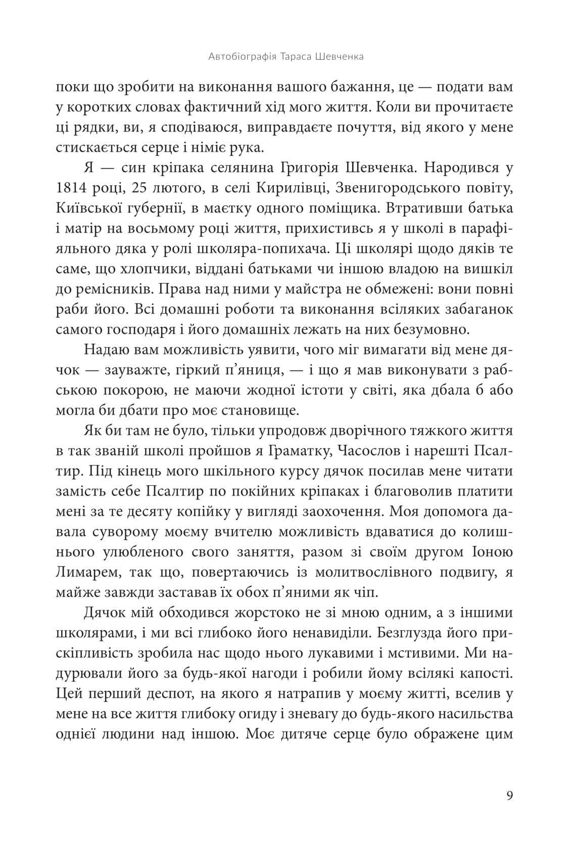 Hidden Product Image 6