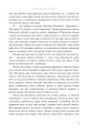 Фото І зберегти політ орла. Твори Тараса Шевченка. Книга 1 6