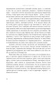 Фото І зберегти політ орла. Твори Тараса Шевченка. Книга 1 7