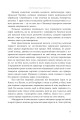 Фото І зберегти політ орла. Твори Тараса Шевченка. Книга 1 8
