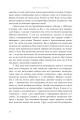 Фото І зберегти політ орла. Твори Тараса Шевченка. Книга 1 9