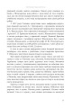 Фото І зберегти політ орла. Твори Тараса Шевченка. Книга 1 10