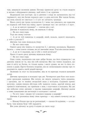 Квітуча троянда. Вибрані перські оповідки й казки