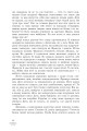 Фото Прихисток 4