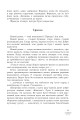 Фото Прихисток 5
