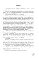 Фото Прихисток 7