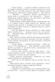 Фото Прихисток 8