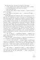 Фото Прихисток 9