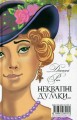 Фото Ліниві думки одного нероби. Неквапні думки лінивої дівчини 2