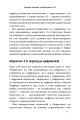 Фото Маркетинг 5.0. Технології для людства 3