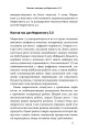 Фото Маркетинг 5.0. Технології для людства 5