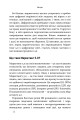 Фото Маркетинг 5.0. Технології для людства 6