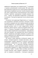 Фото Маркетинг 5.0. Технології для людства 7