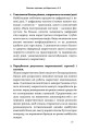 Фото Маркетинг 5.0. Технології для людства 13