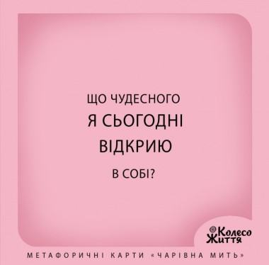 Фото Чарівна мить