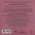 Фото Чарівна мить 2