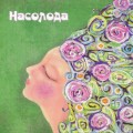 Фото Чарівна мить 3