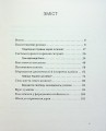 Фото Людина на перехресті. Роздуми про екзистенційний інтелект 3