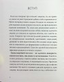 Фото Людина на перехресті. Роздуми про екзистенційний інтелект 4