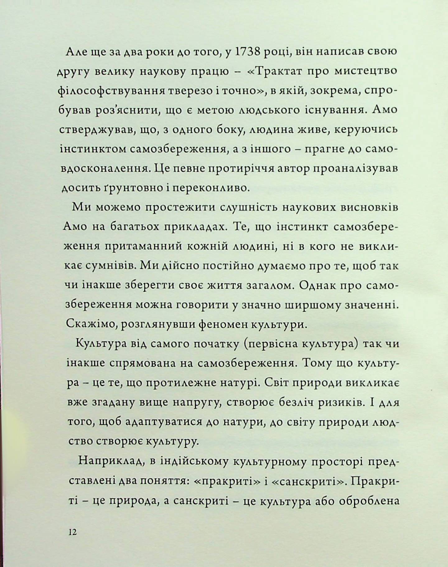 Hidden Product Image 10