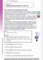 Фото Цифрові підлітки. Як це зробити. Штучний інтелект 3