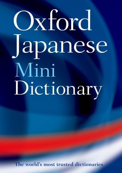 Фото Oxford Japanese Minidictionary