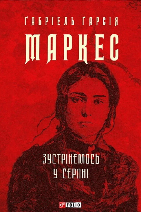 Main Product