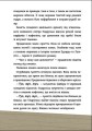 Фото Світовий дитячий бестселлер. Великі комахи. Історія тих, хто відростив крила 3