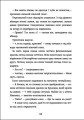 Фото Світовий дитячий бестселлер. Великі комахи. Історія тих, хто відростив крила 4