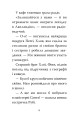 Фото Мопс, який хотів стати ельфом. Книга 8 3