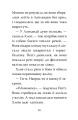 Фото Мопс, який хотів стати ельфом. Книга 8 5