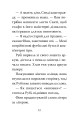 Фото Мопс, який хотів стати ельфом. Книга 8 7