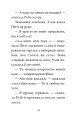 Фото Мопс, який хотів стати ельфом. Книга 8 8